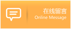高邑县物流在线留言