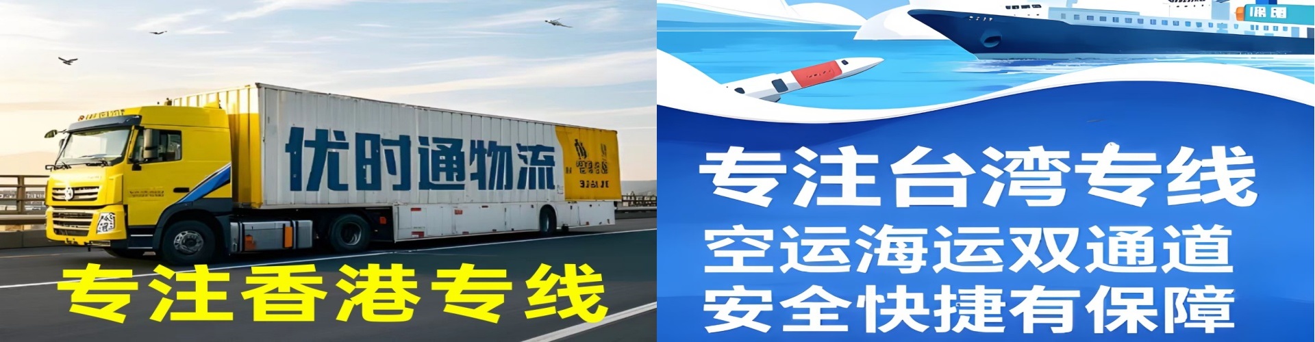 高邑县到香港物流公司,高邑县到台湾快递公司，高邑县澳门货运公司